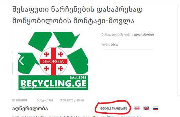 https://test-static.ss.ge/20250929/12_8bb7bdb7-56c5-4da2-899d-d1d1c5f641ba_Thumb.jpg