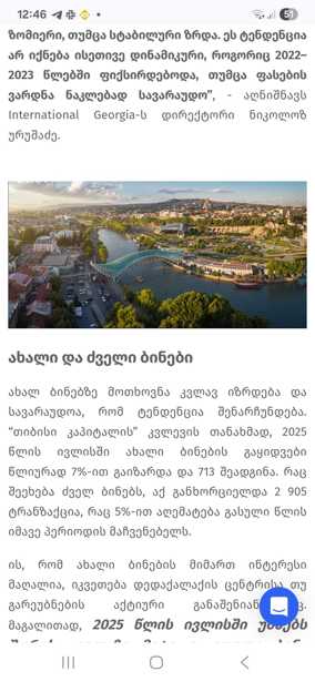 https://test-static.ss.ge/20251003/14_74fff11d-27dc-4862-8cb1-6ef03bab7cca_Thumb.jpg