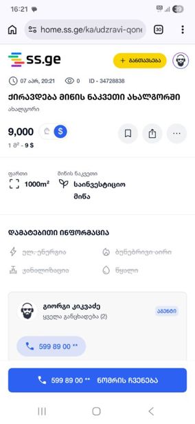 iyideba-mitsis-nakveti-nucubidzis-ferdobze-16584722_thumb_1