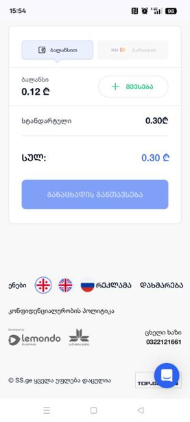 qiravdeba-mitsis-nakveti-nucubidzis-ferdobze-16585337_thumb_0